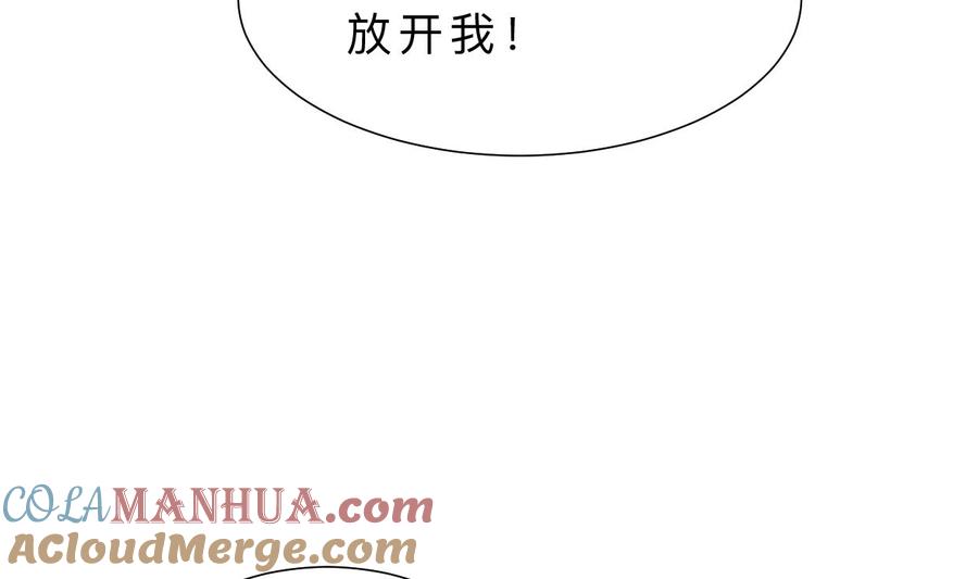 《养个少主斗渣男》第371话 蒙蔽 第64页