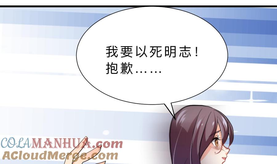 《养个少主斗渣男》第371话 蒙蔽 第58页