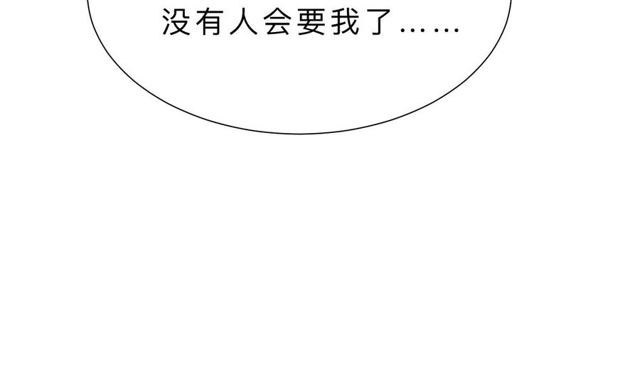 《养个少主斗渣男》第371话 蒙蔽 第56页
