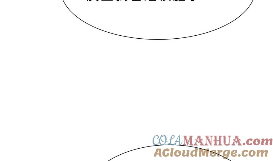 《养个少主斗渣男》第371话 蒙蔽 第52页