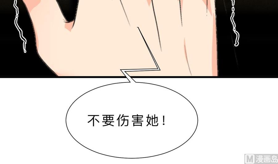 《养个少主斗渣男》第371话 蒙蔽 第6页