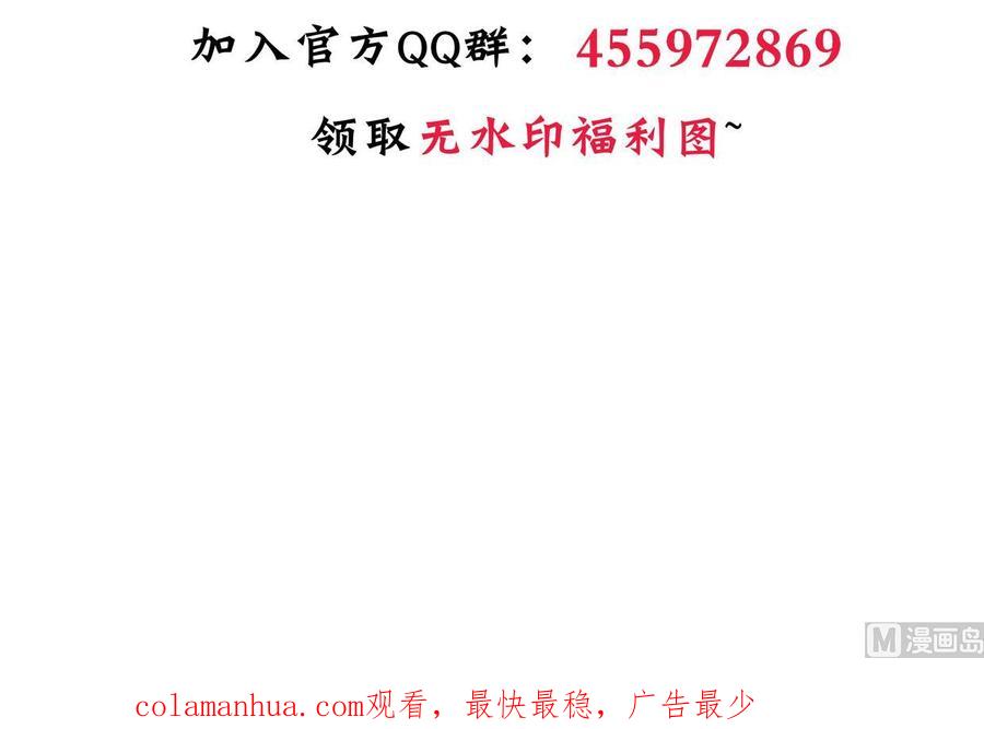 《养个少主斗渣男》第371话 蒙蔽 第75页