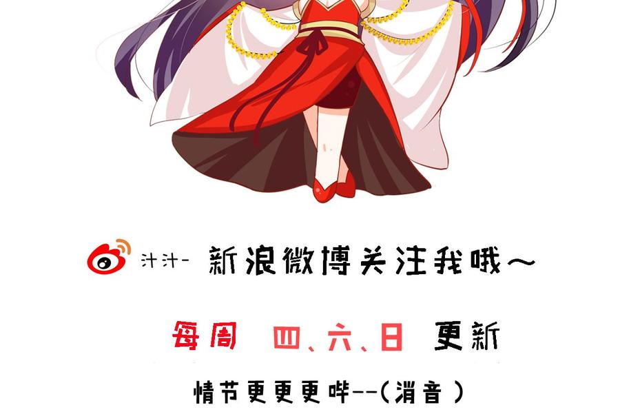 《养个少主斗渣男》第371话 蒙蔽 第74页