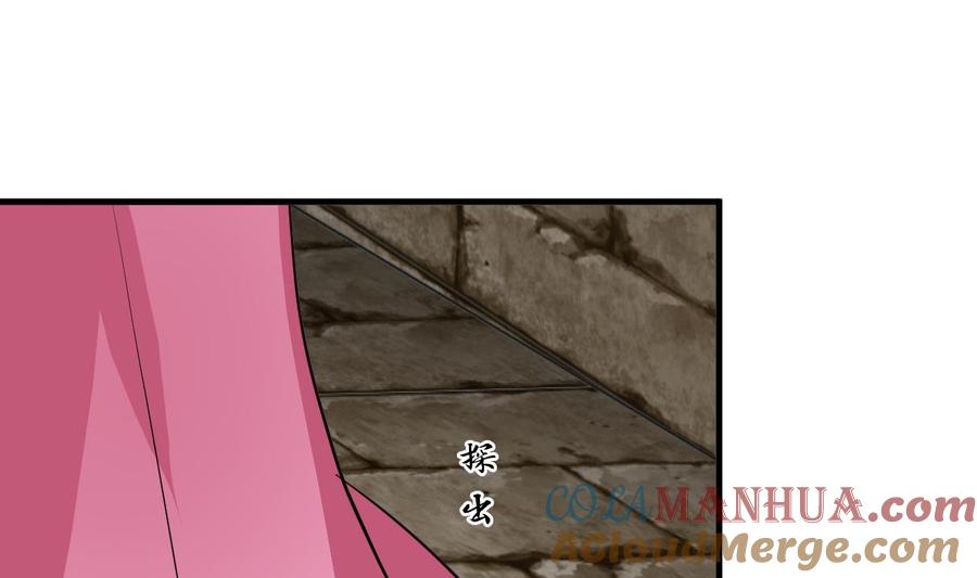 《养个少主斗渣男》第371话 蒙蔽 第43页