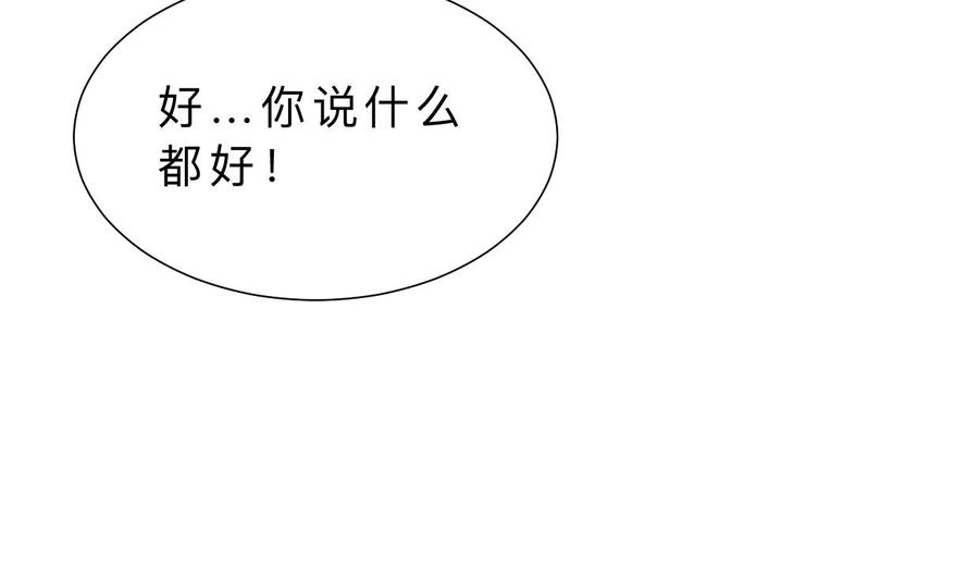 《养个少主斗渣男》第371话 蒙蔽 第68页