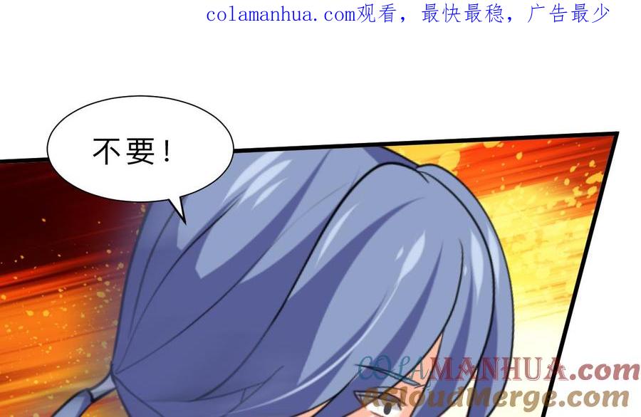 《养个少主斗渣男》第371话 蒙蔽 第1页