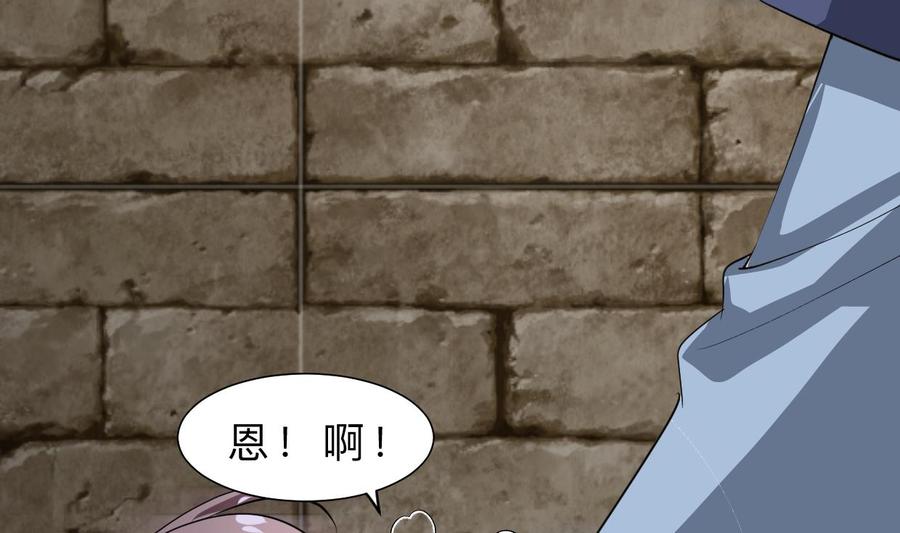 《养个少主斗渣男》第371话 蒙蔽 第14页