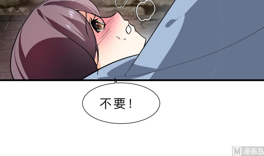 《养个少主斗渣男》第371话 蒙蔽 第15页