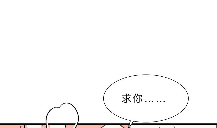 《养个少主斗渣男》第371话 蒙蔽 第20页
