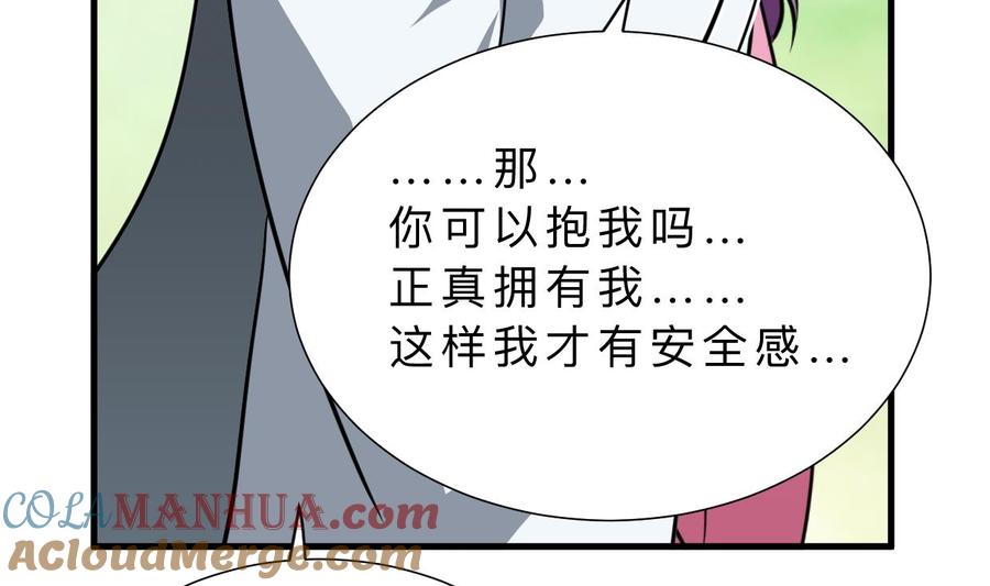 《养个少主斗渣男》第371话 蒙蔽 第67页