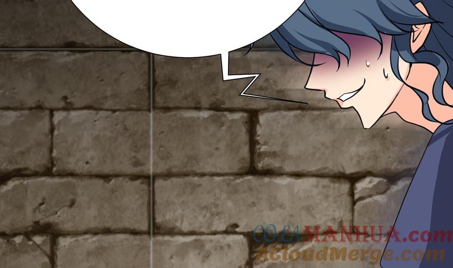 《养个少主斗渣男》第371话 蒙蔽 第13页