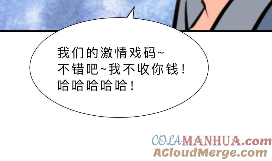 《养个少主斗渣男》第371话 蒙蔽 第19页