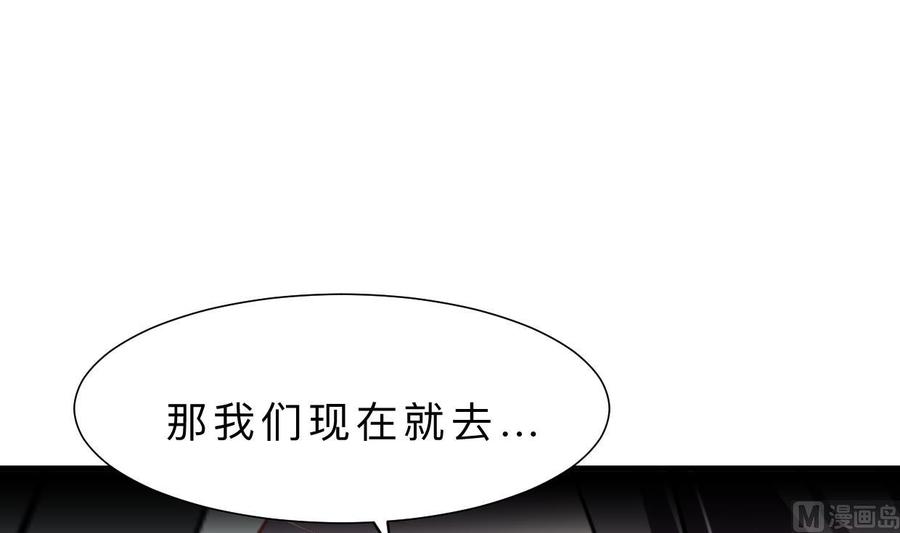 《养个少主斗渣男》第371话 蒙蔽 第69页