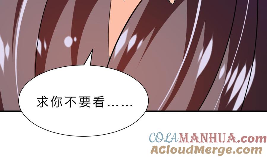 《养个少主斗渣男》第371话 蒙蔽 第22页