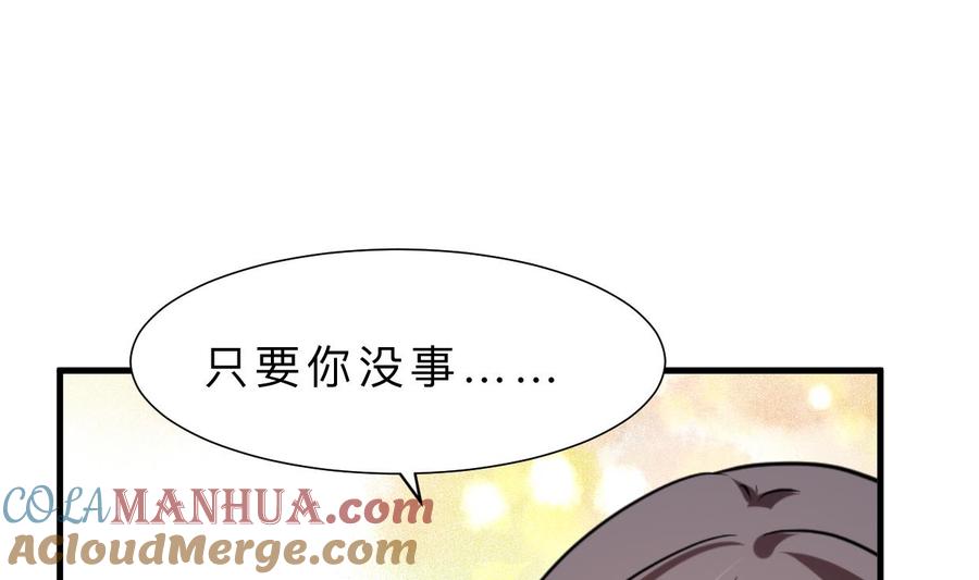 《养个少主斗渣男》第371话 蒙蔽 第49页