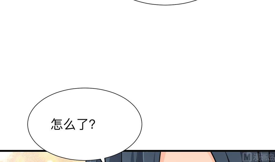 《养个少主斗渣男》第372话 牵挂 第54页
