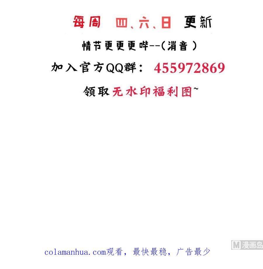 《养个少主斗渣男》第372话 牵挂 第78页