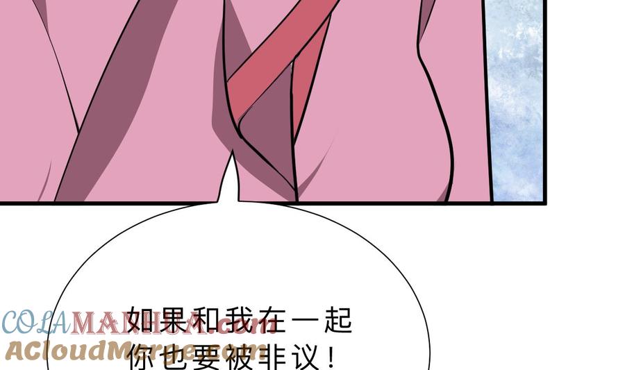 《养个少主斗渣男》第372话 牵挂 第10页