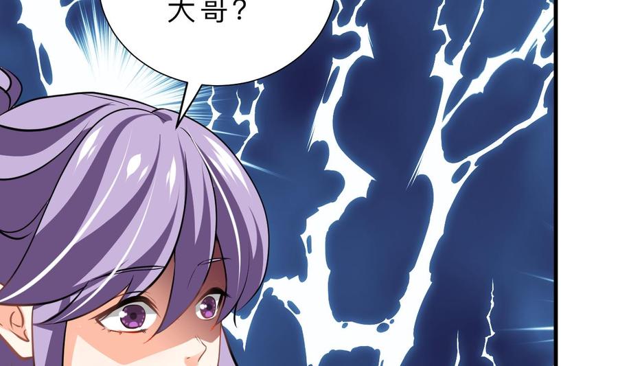 《养个少主斗渣男》第372话 牵挂 第74页