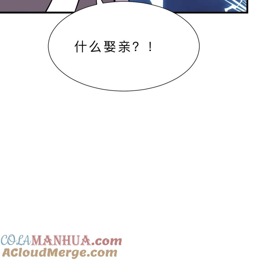 《养个少主斗渣男》第372话 牵挂 第76页