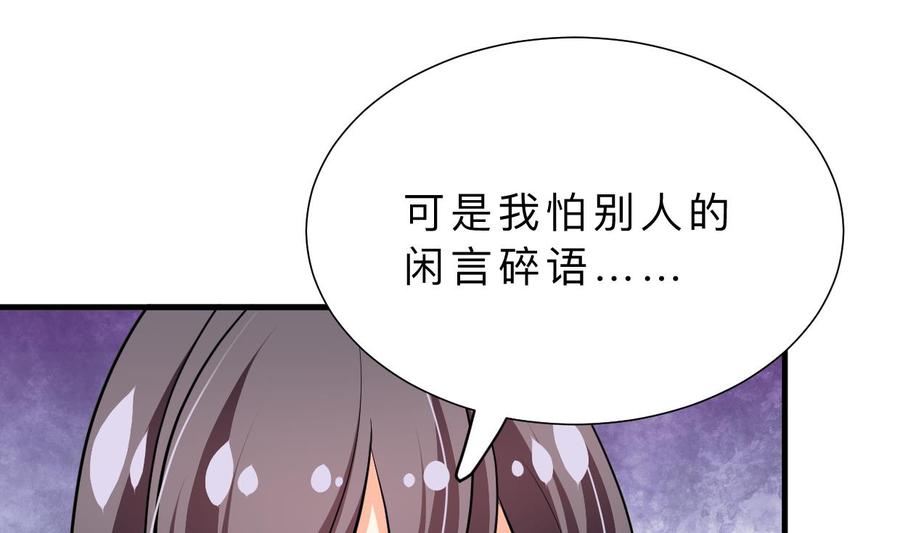 《养个少主斗渣男》第372话 牵挂 第8页