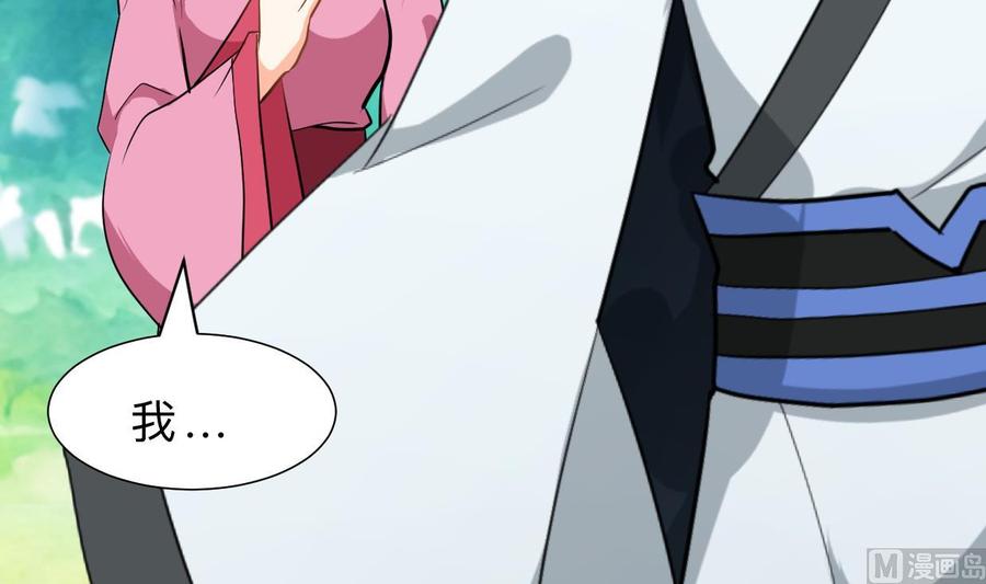 《养个少主斗渣男》第372话 牵挂 第6页