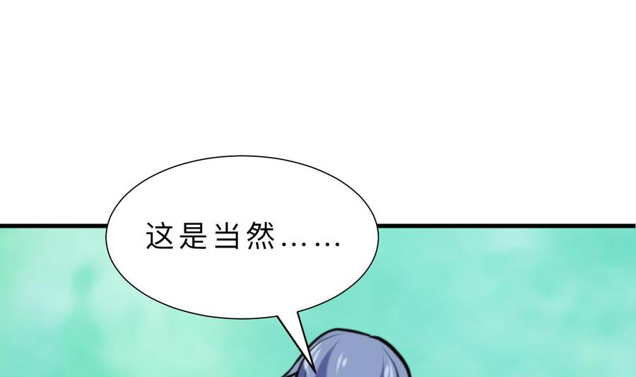 《养个少主斗渣男》第372话 牵挂 第23页