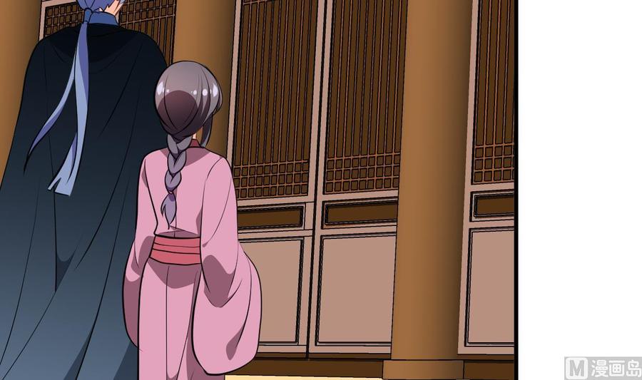 《养个少主斗渣男》第372话 牵挂 第30页