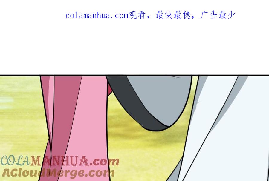 《养个少主斗渣男》第372话 牵挂 第1页