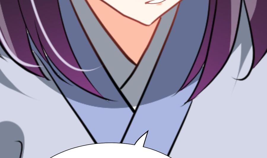 《养个少主斗渣男》第372话 牵挂 第59页