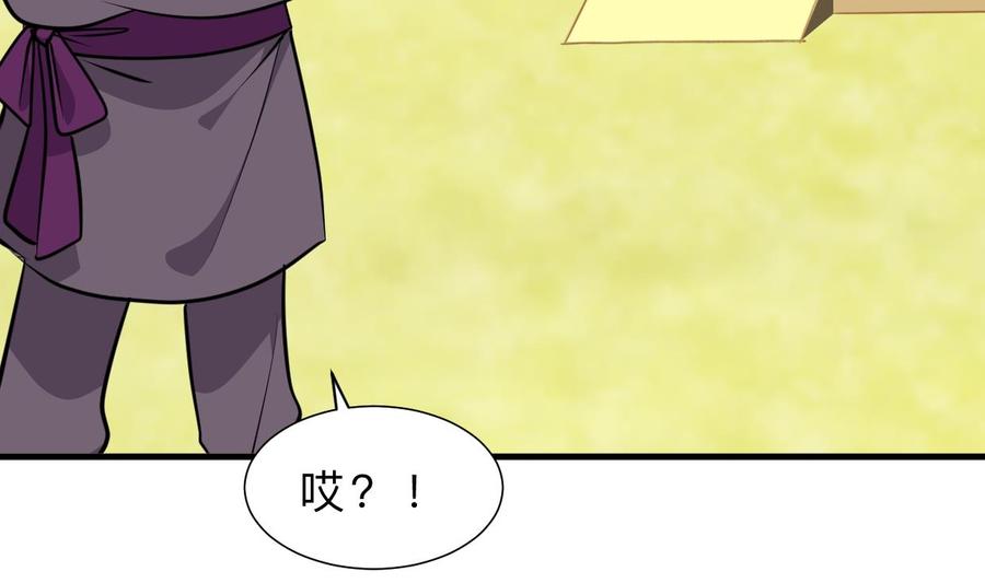 《养个少主斗渣男》第372话 牵挂 第71页