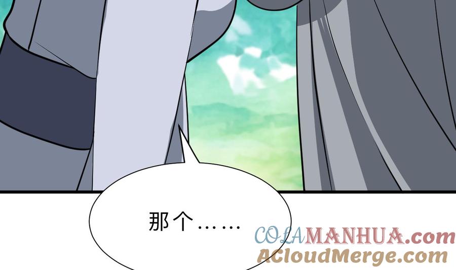 《养个少主斗渣男》第372话 牵挂 第46页