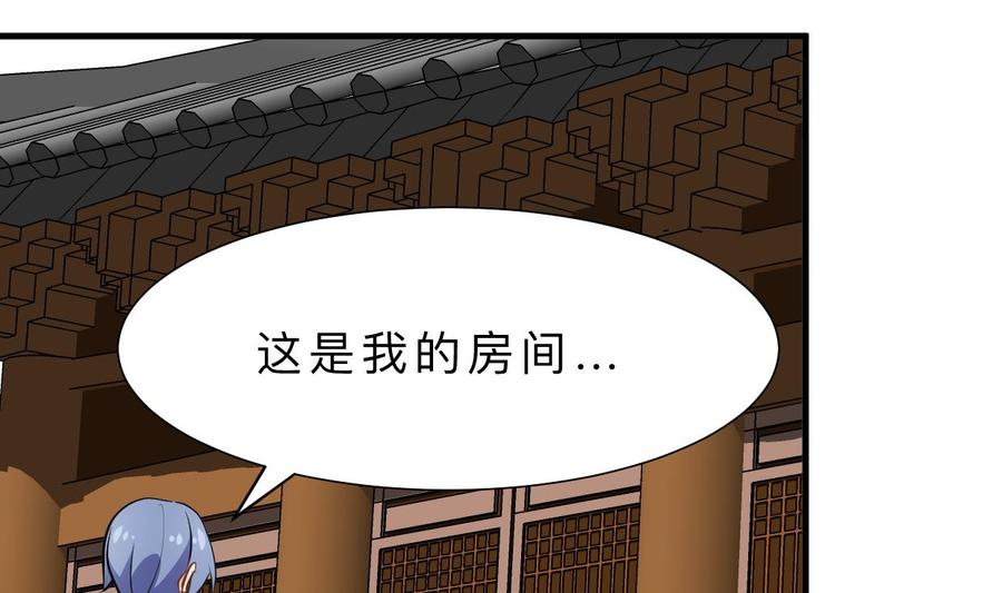《养个少主斗渣男》第372话 牵挂 第29页