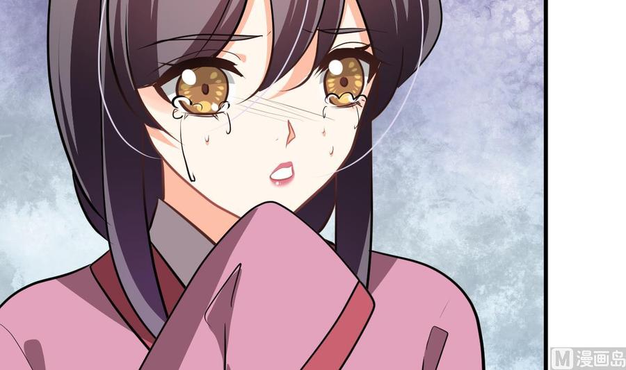 《养个少主斗渣男》第372话 牵挂 第9页