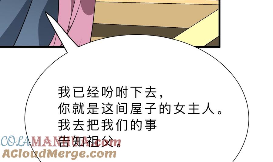 《养个少主斗渣男》第372话 牵挂 第31页