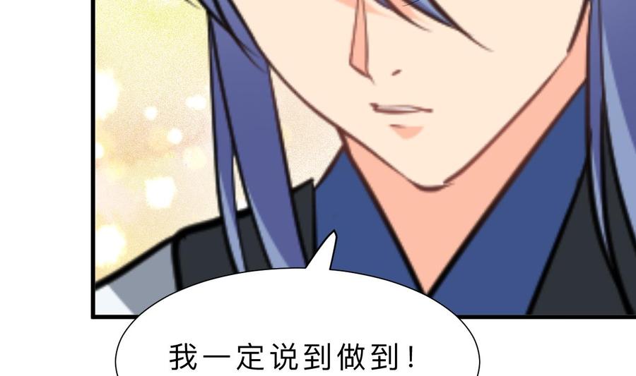《养个少主斗渣男》第372话 牵挂 第17页