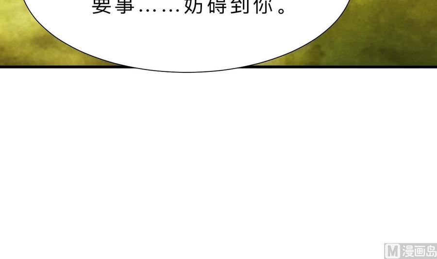 《养个少主斗渣男》第372话 牵挂 第3页