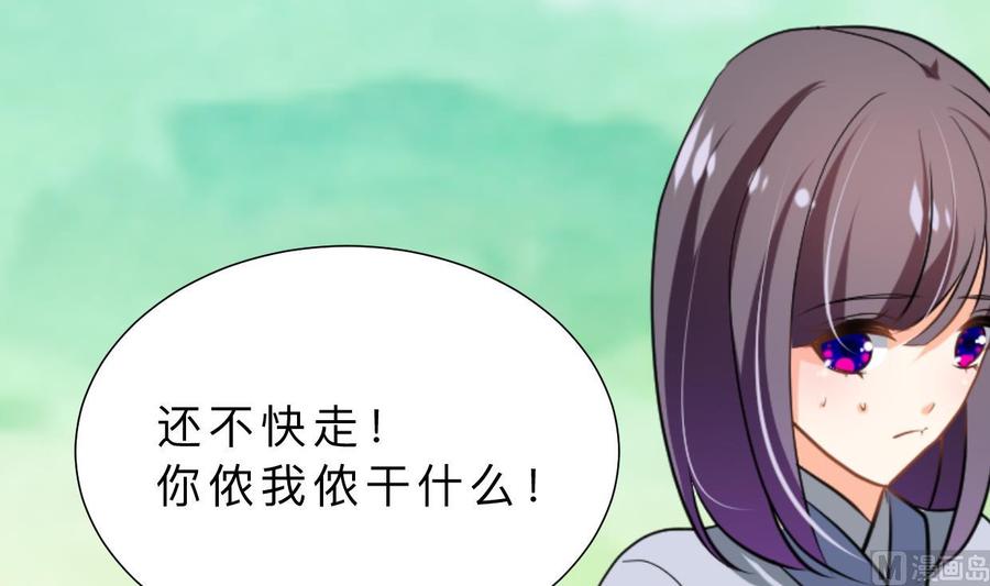 《养个少主斗渣男》第372话 牵挂 第66页