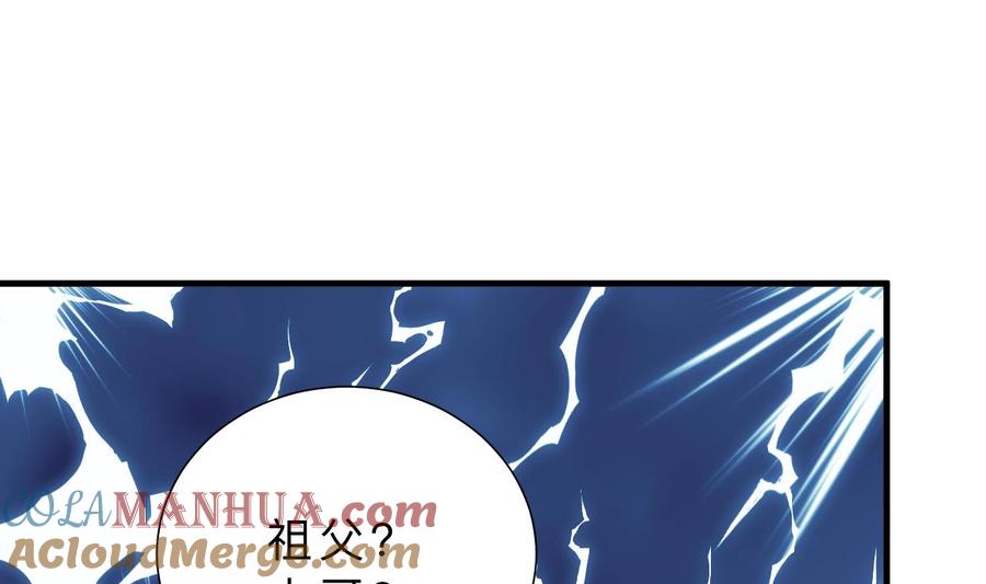 《养个少主斗渣男》第372话 牵挂 第73页