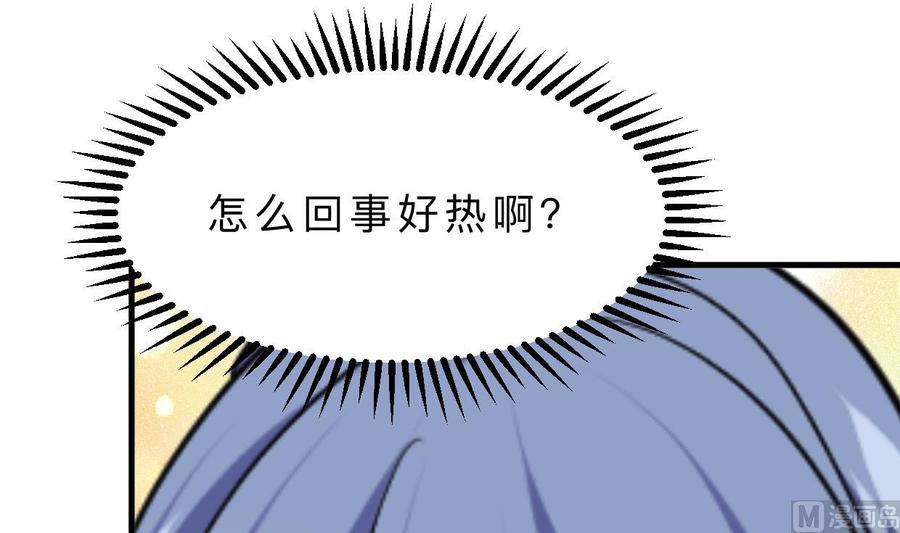 《养个少主斗渣男》第372话 牵挂 第15页