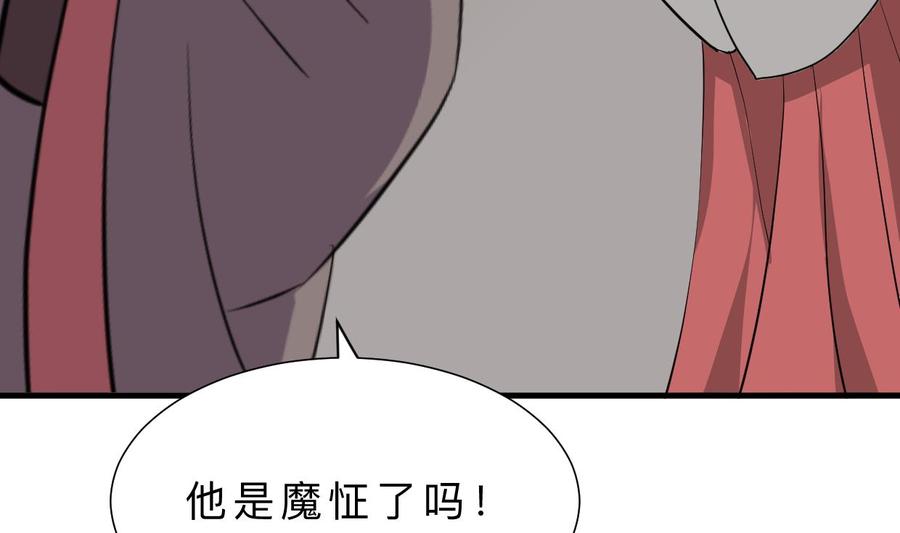 《养个少主斗渣男》第373话 兵分两路 第8页