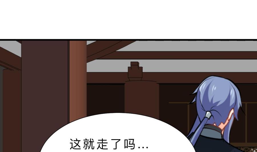 《养个少主斗渣男》第373话 兵分两路 第65页