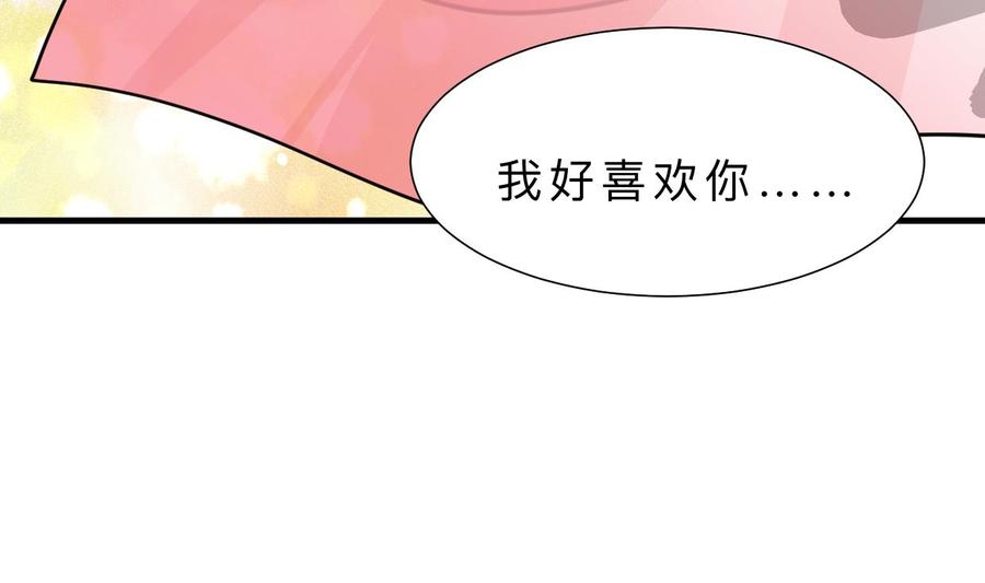 《养个少主斗渣男》第373话 兵分两路 第59页