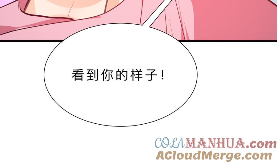 《养个少主斗渣男》第373话 兵分两路 第43页
