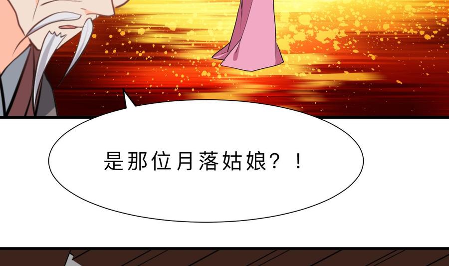 《养个少主斗渣男》第373话 兵分两路 第5页