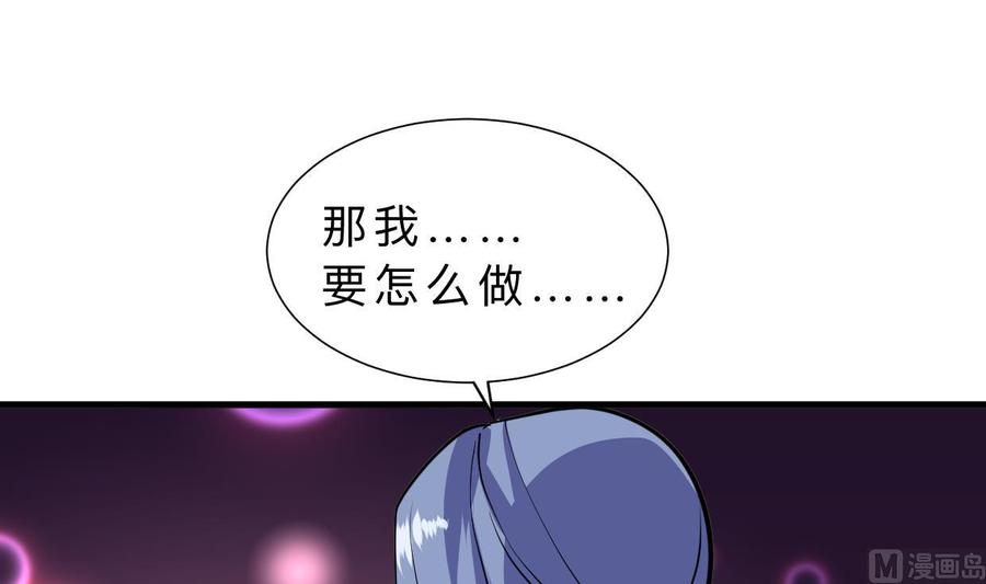 《养个少主斗渣男》第373话 兵分两路 第48页