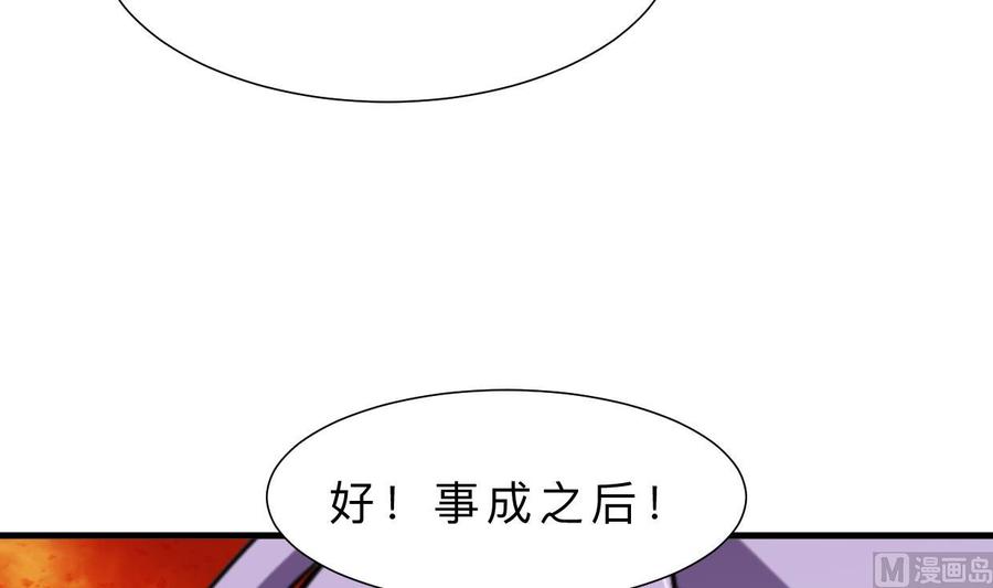 《养个少主斗渣男》第373话 兵分两路 第30页