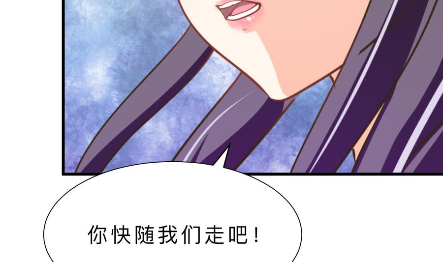 《养个少主斗渣男》第373话 兵分两路 第29页