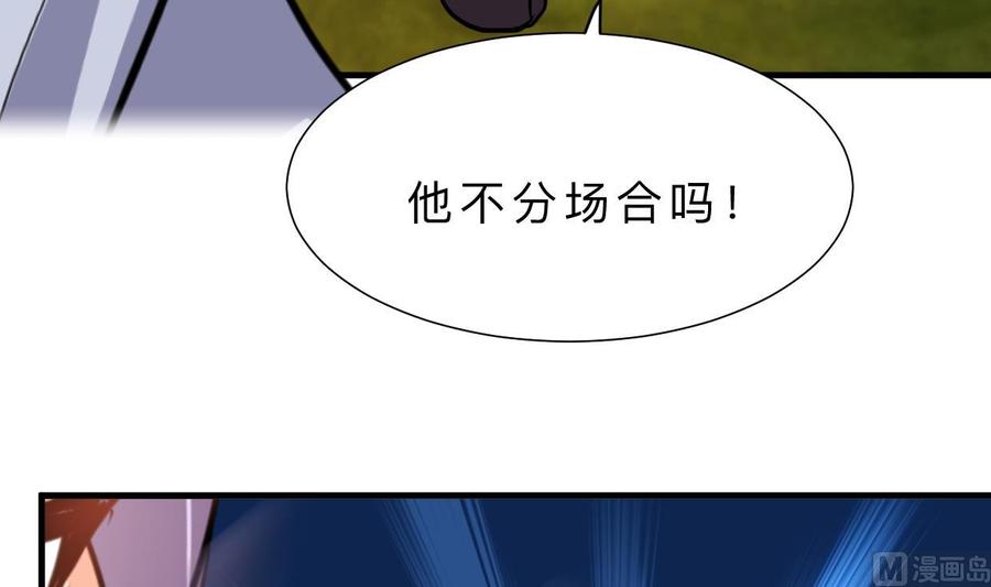 《养个少主斗渣男》第373话 兵分两路 第18页