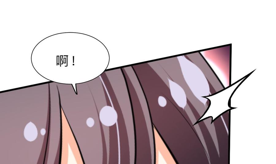《养个少主斗渣男》第373话 兵分两路 第44页
